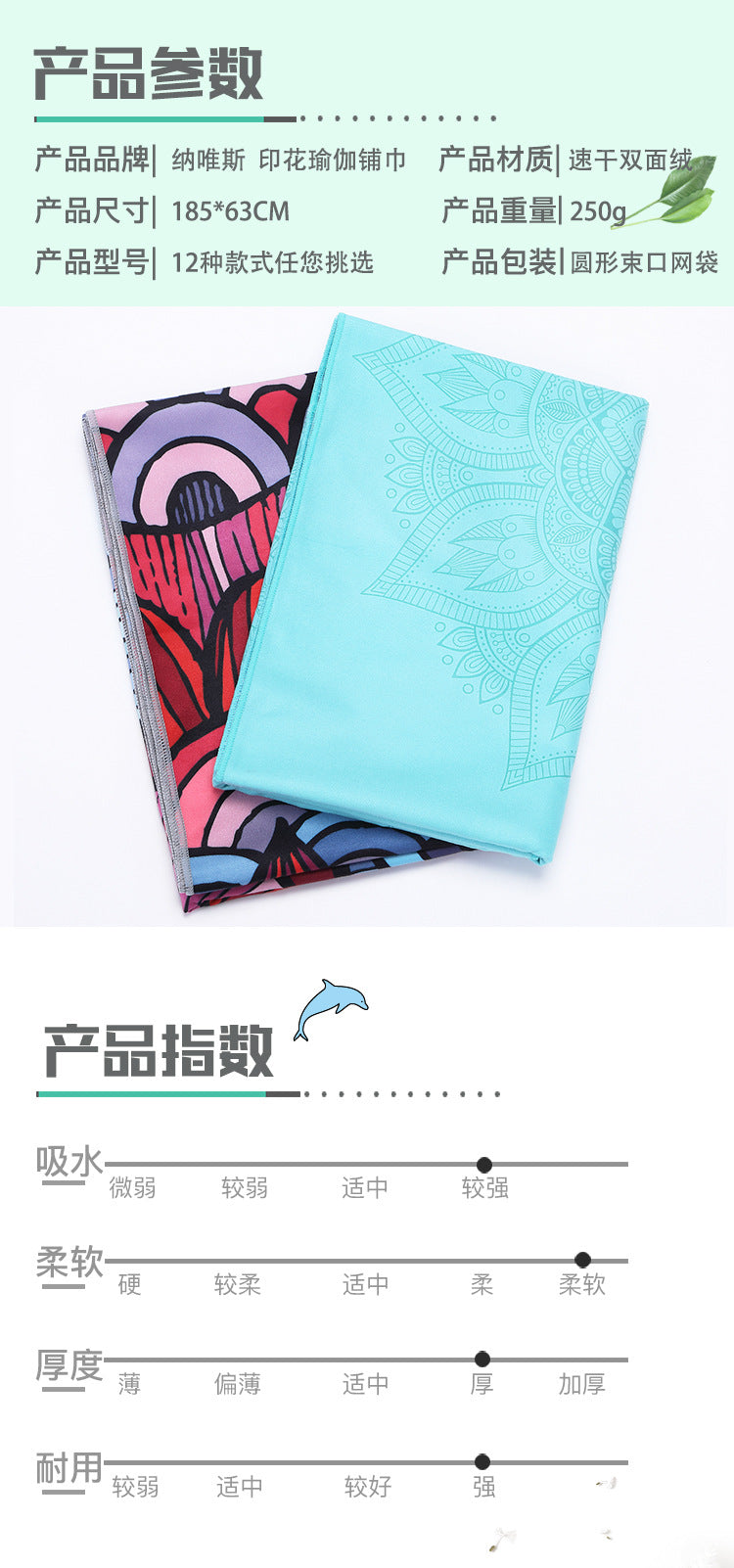 63*185cm Non-slip Yoga Mat Blanket Towel Gym Fitness Pilates Exercise Sports Travel Pattern Home Yoga Mat Cover Quick-drying