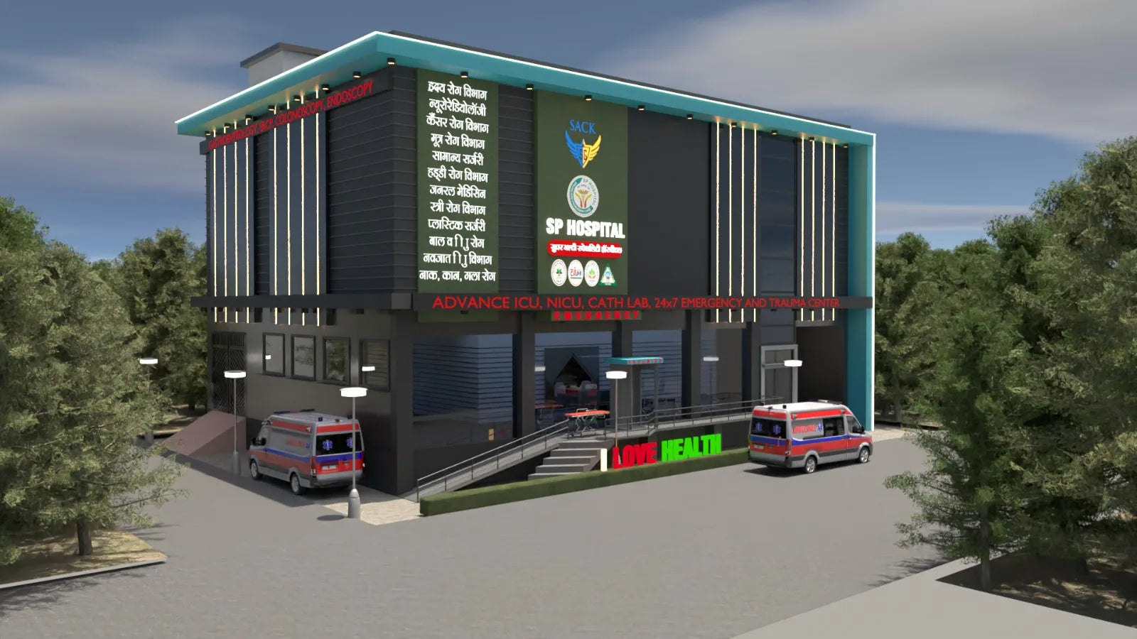 Hospital building exterior with parked trucks and an ambulance at the entrance