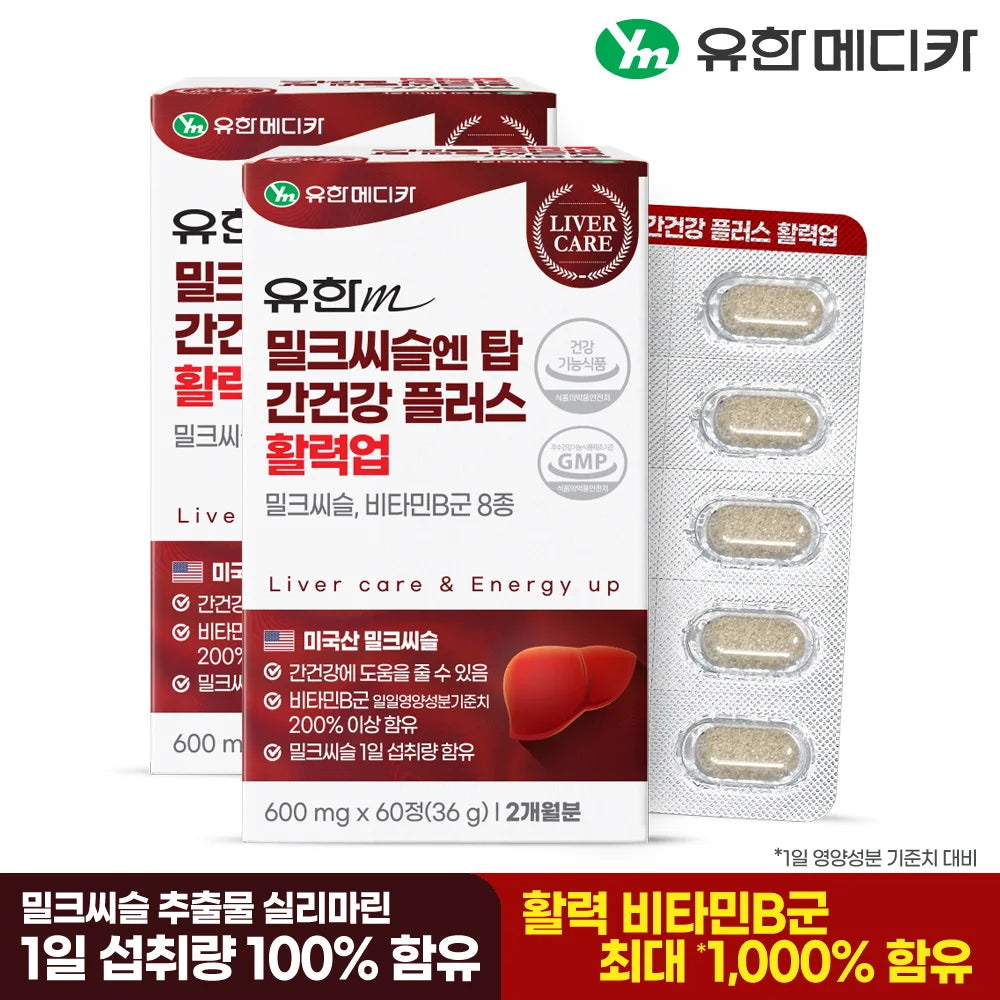 Yuhan Medica Milk Thistle Liver Health Supplement: 4-month supply with B-vitamins for energy and liver support.