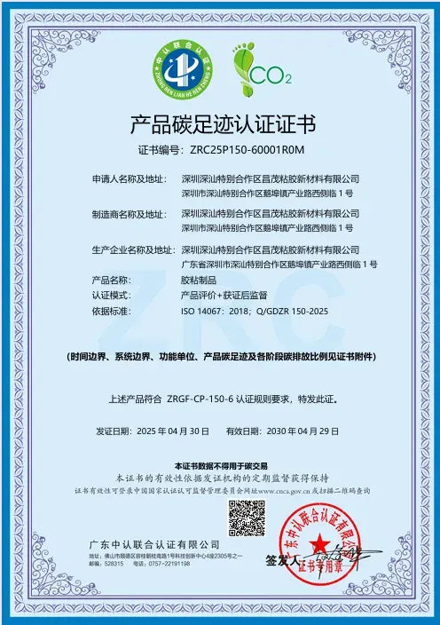 Product compliance certificate with seals and company information