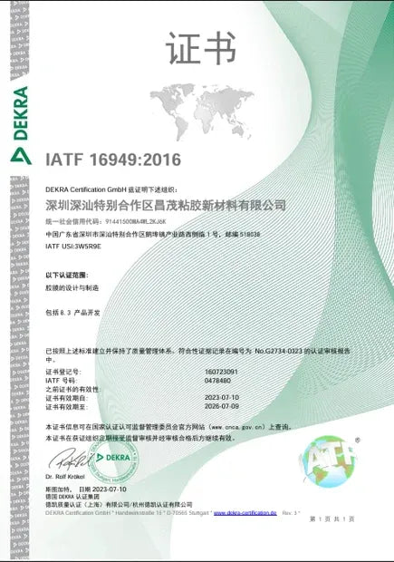 IATF 16949:2016 certification document from DEKRA