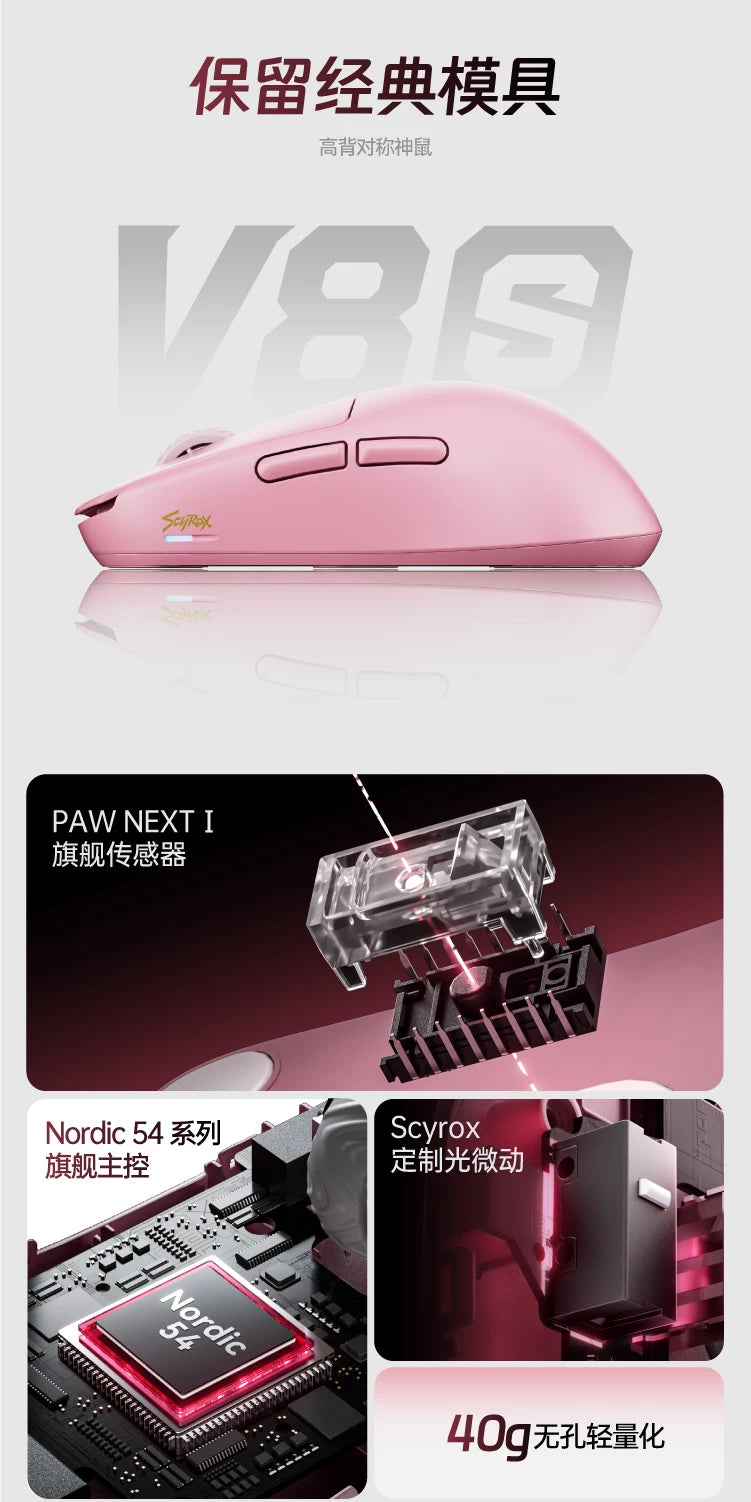 Scyrox V8/V8S Gaming Mouse Wireless 36g Lightweight 8K Polling PAW3950 Sensor Ergonomic FPS Esports Peripheral PC Mouse