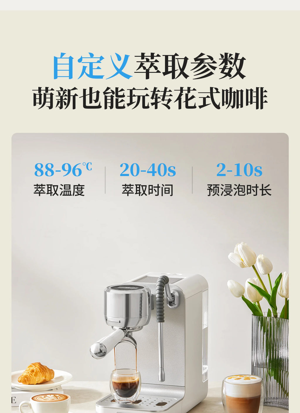 Modern white compact espresso machine with chrome group head and steam wand, featuring adjustable brewing settings.