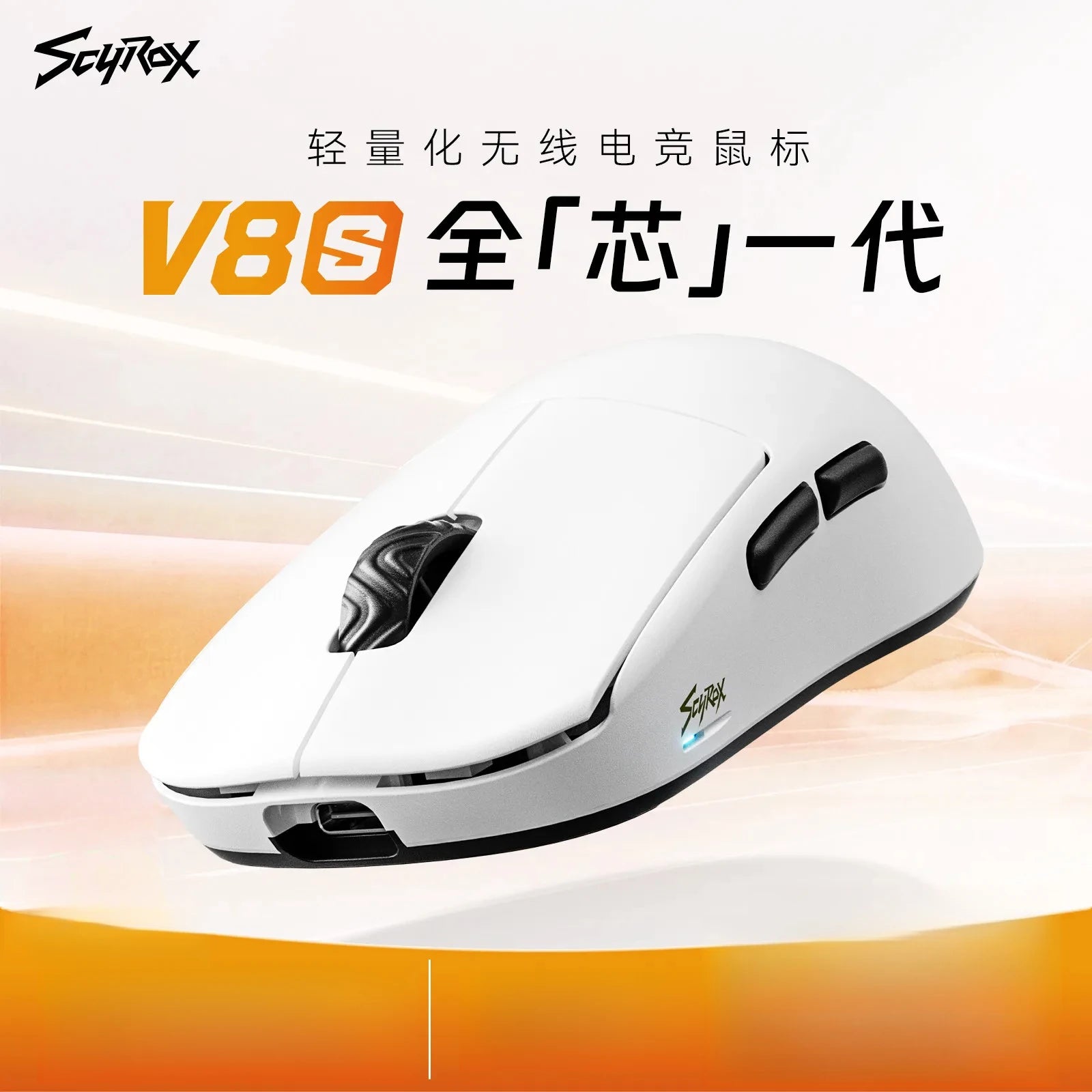 Scyrox V8/V8S Gaming Mouse Wireless 36g Lightweight 8K Polling PAW3950 Sensor Ergonomic FPS Esports Peripheral PC Mouse