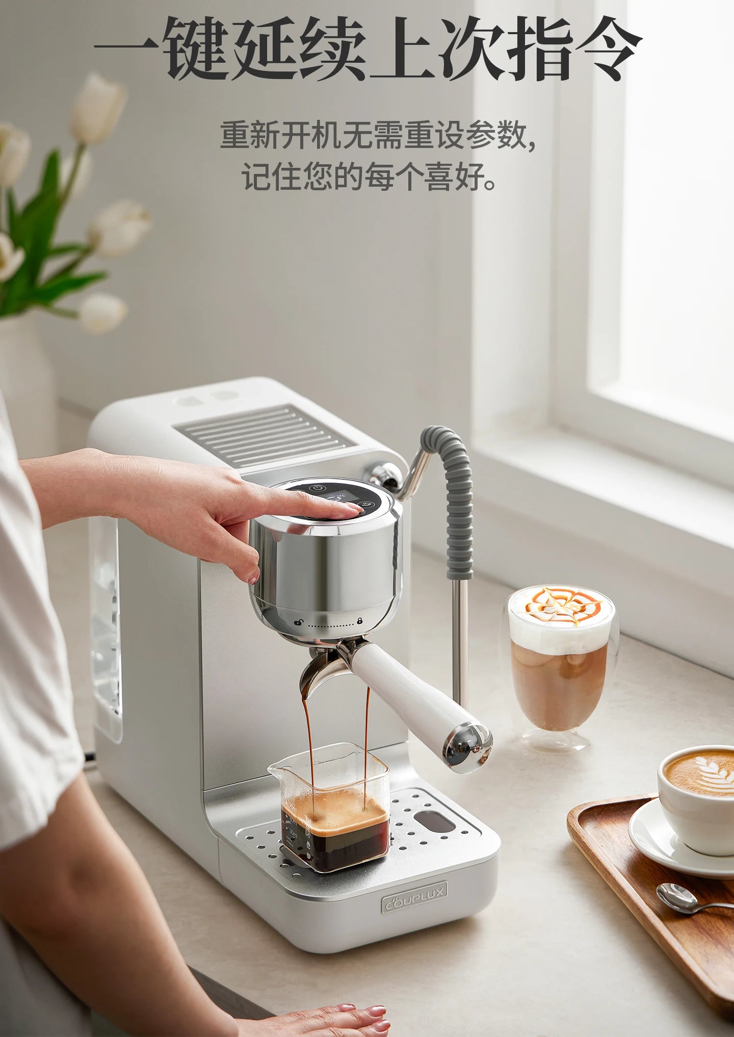 Couplux white espresso machine brewing coffee with chrome portafilter, touch control panel, and milk frothing wand.