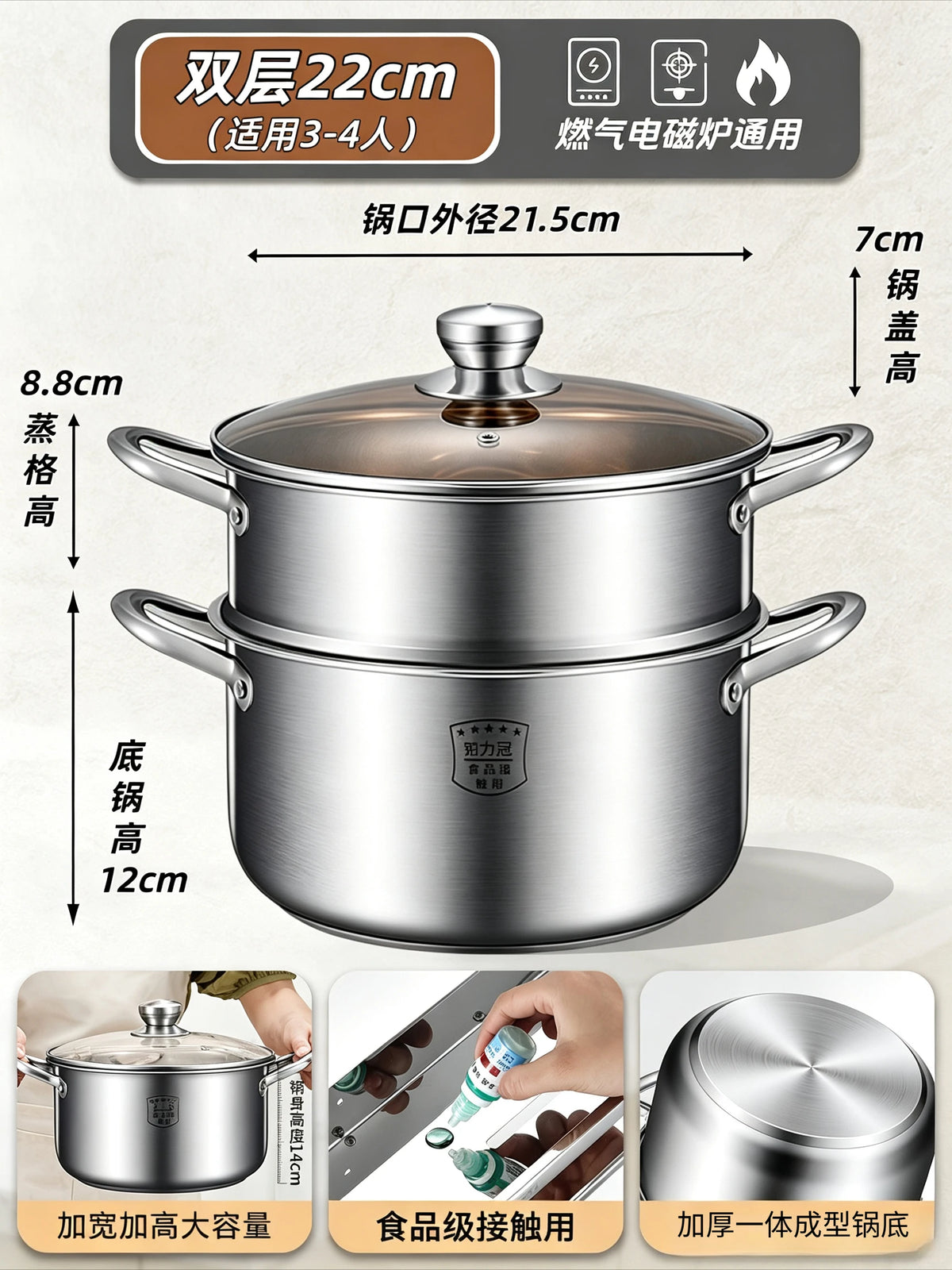 Double-layer stainless steel steamer pot with lid and side handles, 22cm