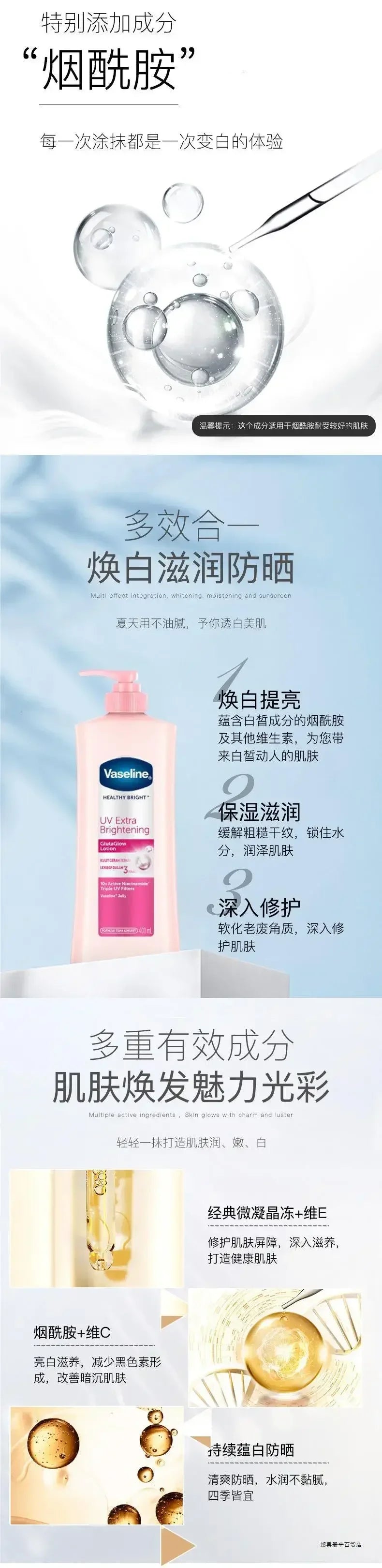 Vaseline Niacinamide Body Lotion 400ml Relieves Dry Dehydrated Skin Exfoliates Nourishing Hydrating Skin Care Brighten Skin Tone