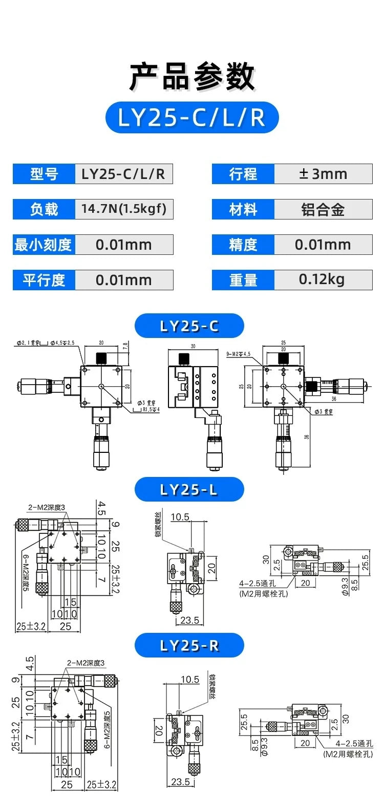 XY Axis 25*25-125*125 Micrometer Sliding Stage Platform Manual Displacement Sliding Table Guide Rail LY30/LY60/LY80/LY100/LY125