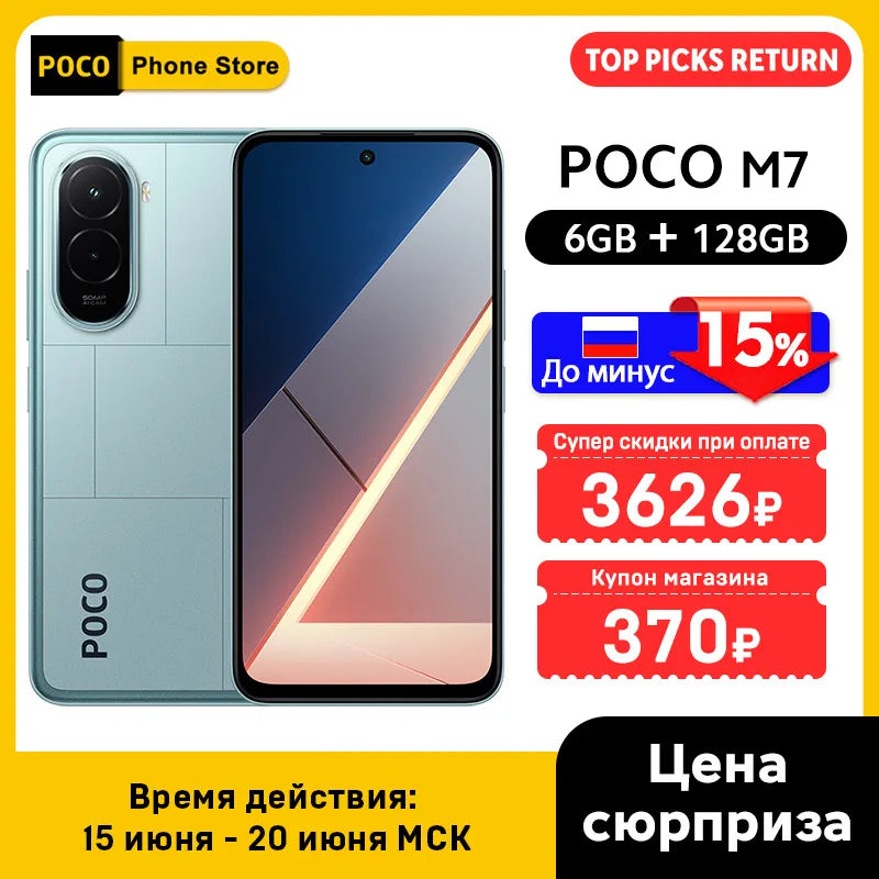 POCO M7 Global Version Smartphone Snapdragon 685 6.9-inch 144Hz FHD+ Display 7000mAh Battery NFC 33W Fast Charging NFC