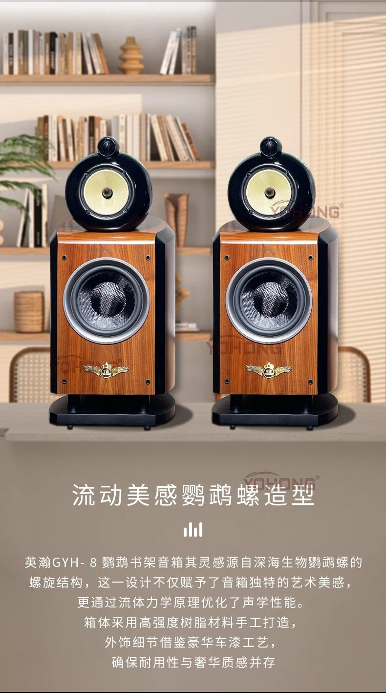 YOHONG GYH8 Nautilus three-minute frequency 8-inch bass fever HiFi high fidelity M3 high-end bookcase for home use