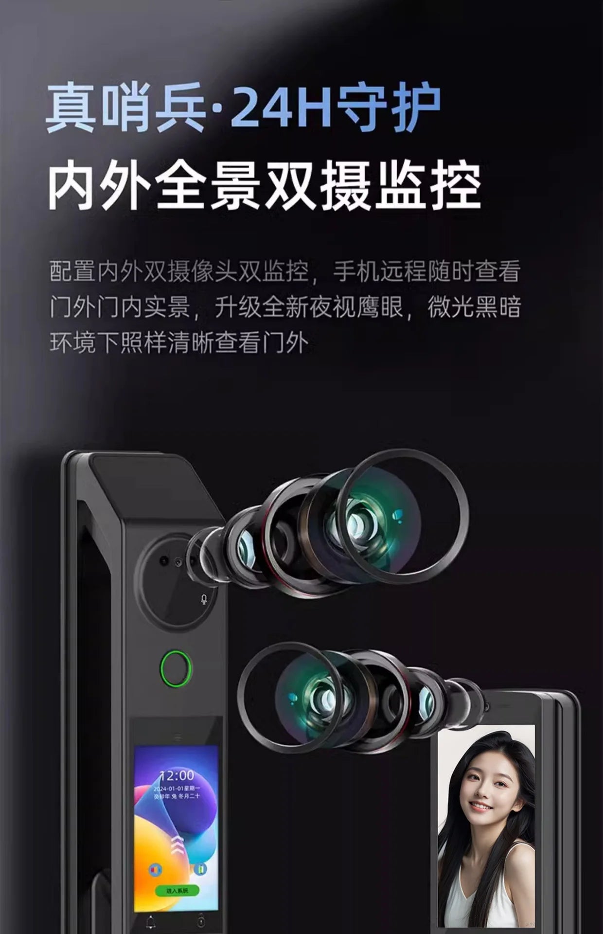 Fully automatic 3D visual facial recognition fingerprint, dual screen dual camera, home smart password lock