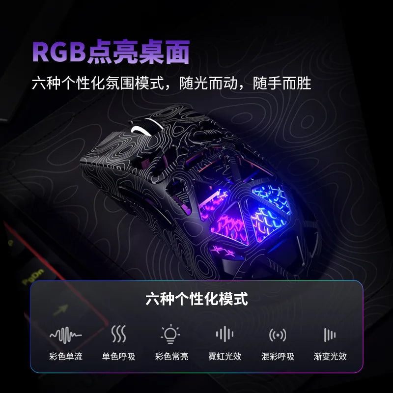 FURYCUBE G11 wireless mouse game Bluetooth the third mock examination PAW3311 lightweight hollow out design RGB mouse