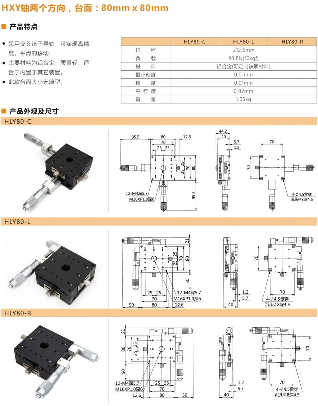 XY Axis 25*25-125*125 Micrometer Sliding Stage Platform Manual Displacement Sliding Table Guide Rail LY30/LY60/LY80/LY100/LY125