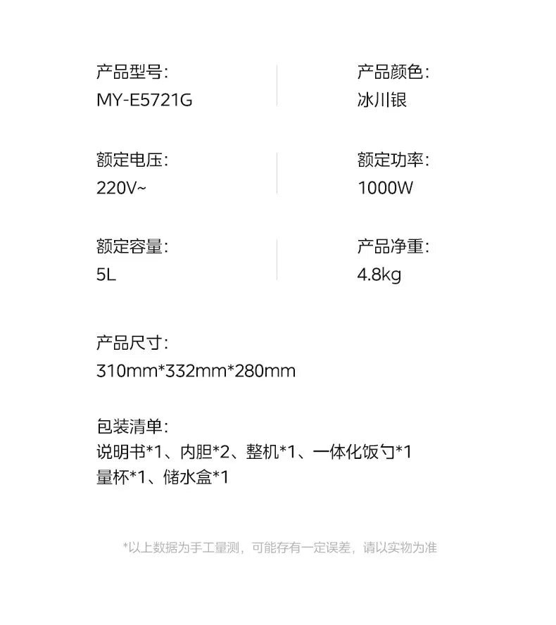 Pressure cooker product specifications: model MY-E5721G, 5L capacity, 1000W.