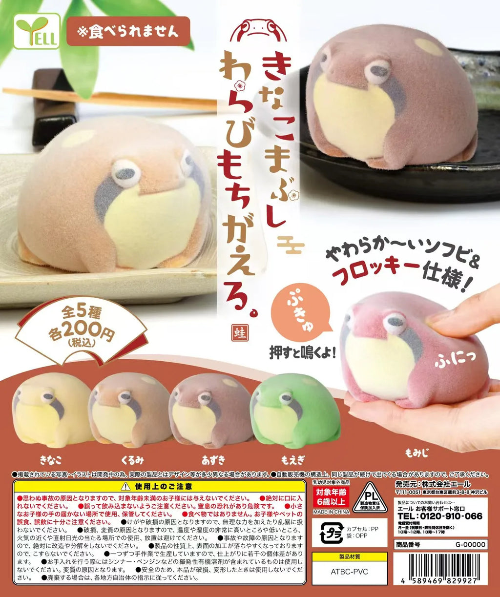 Cute Yell World flocked rain frog squeeze toy with soft texture. Kawaii collectible capsule figure for pet lovers.