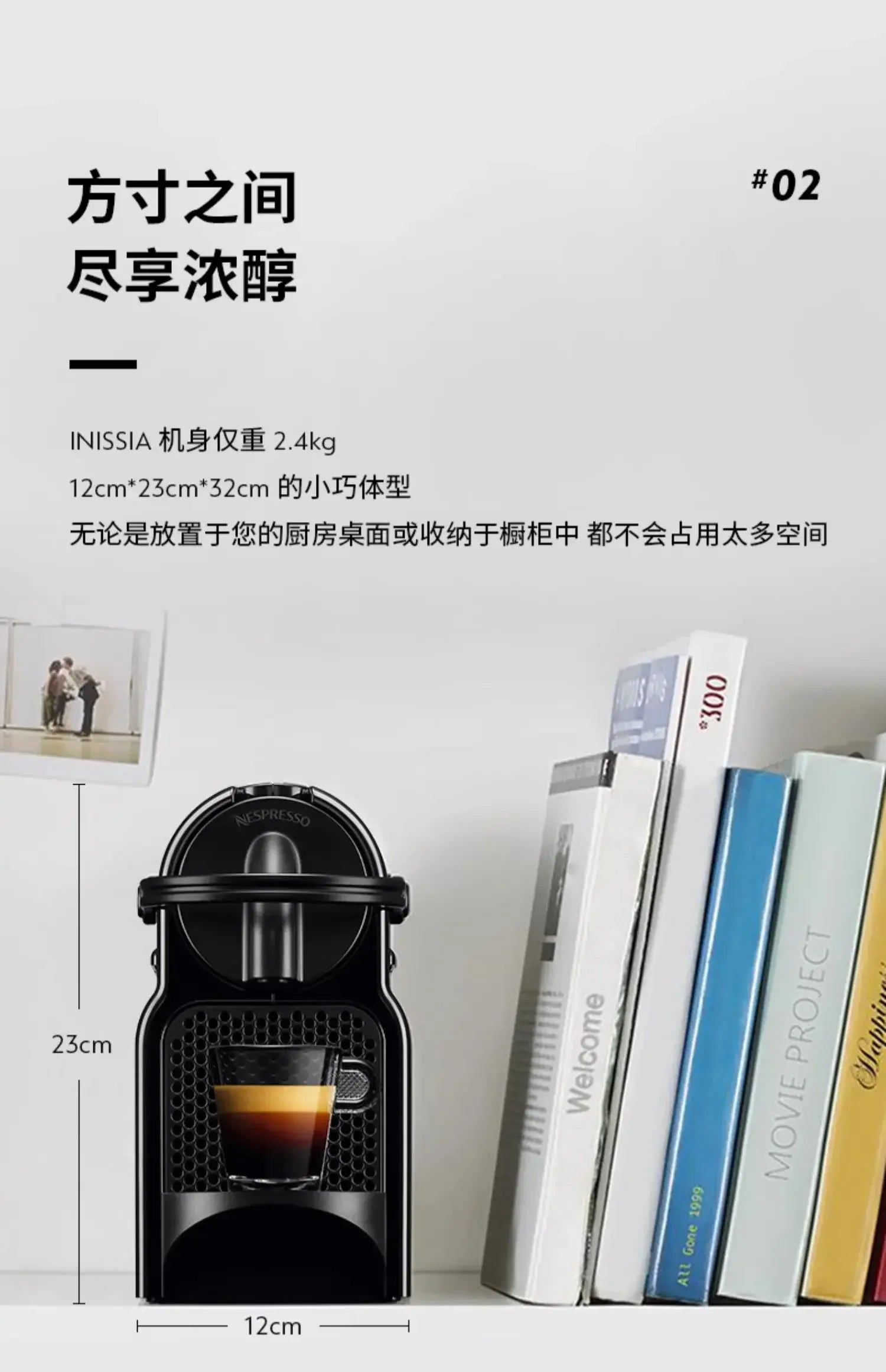 Compact Nespresso Inissia coffee machine in black, measuring 12x32x23cm, brewing espresso in a home kitchen setting.