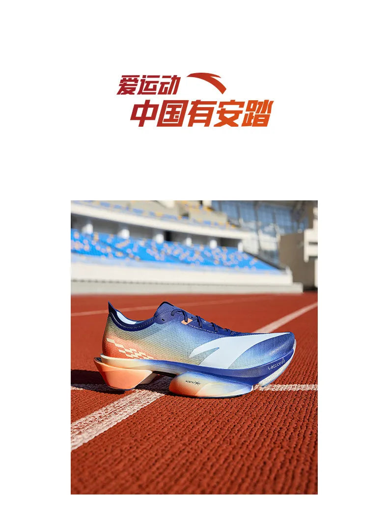 Anta × Xu Beihong's galloping horse figure joint name series C10 PRO 2 generation marathon running shoes men.