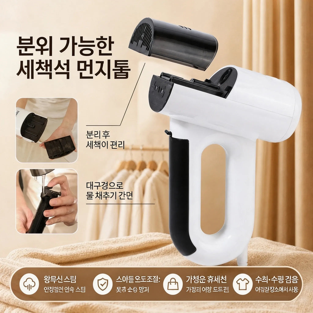 Tidesmit Handheld Vacuum Garment Steamer 220V EU Plug