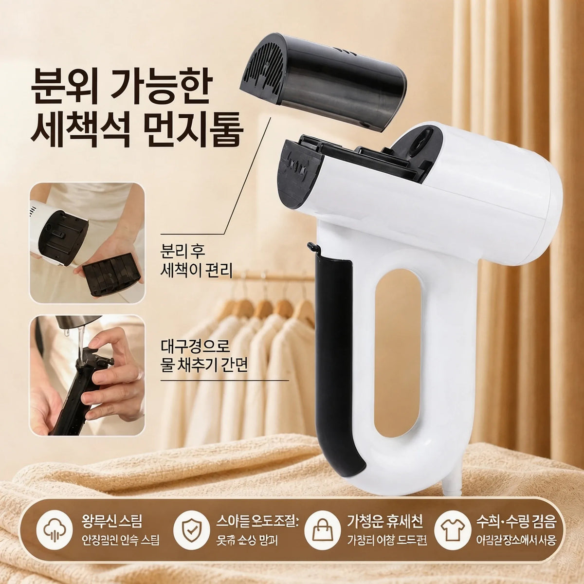 Tidesmit Handheld Vacuum Garment Steamer 220V EU Plug