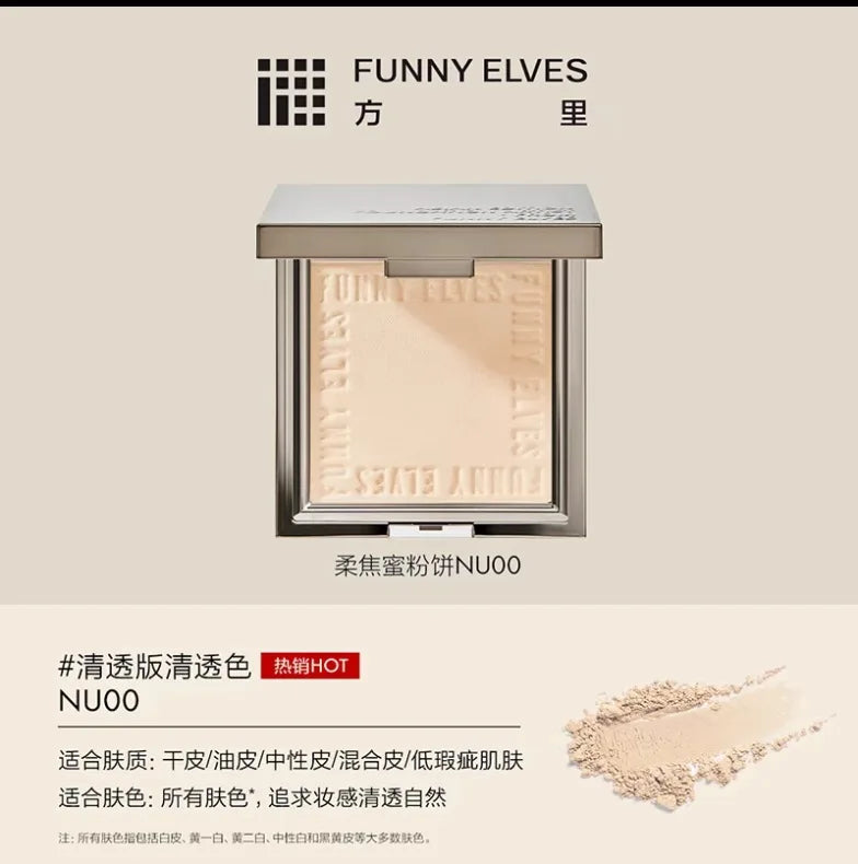 Tidesmit Funnyelves soft focus pressed powder for oil control and long-lasting face contouring close-up