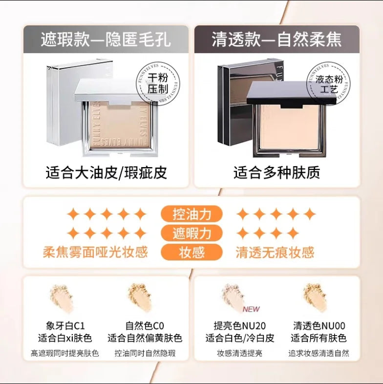 Tidesmit Funnyelves soft focus pressed powder texture close-up for long-lasting oil control and face contouring