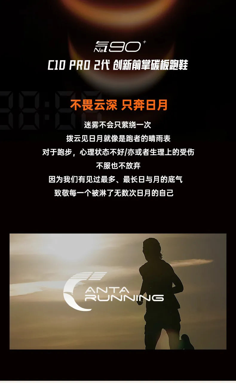 ANTA Men's Full Palm Carbon Plate Professional Long distance Marathon Running Shoes C10 PRO 2ST