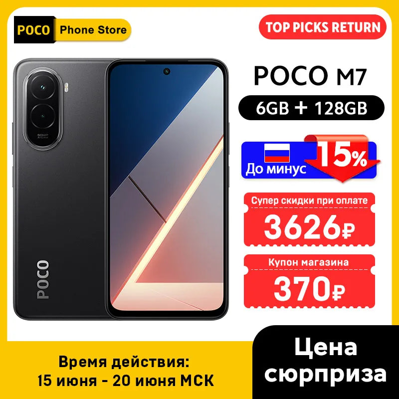 POCO M7 Global Version Smartphone Snapdragon 685 6.9-inch 144Hz FHD+ Display 7000mAh Battery NFC 33W Fast Charging NFC