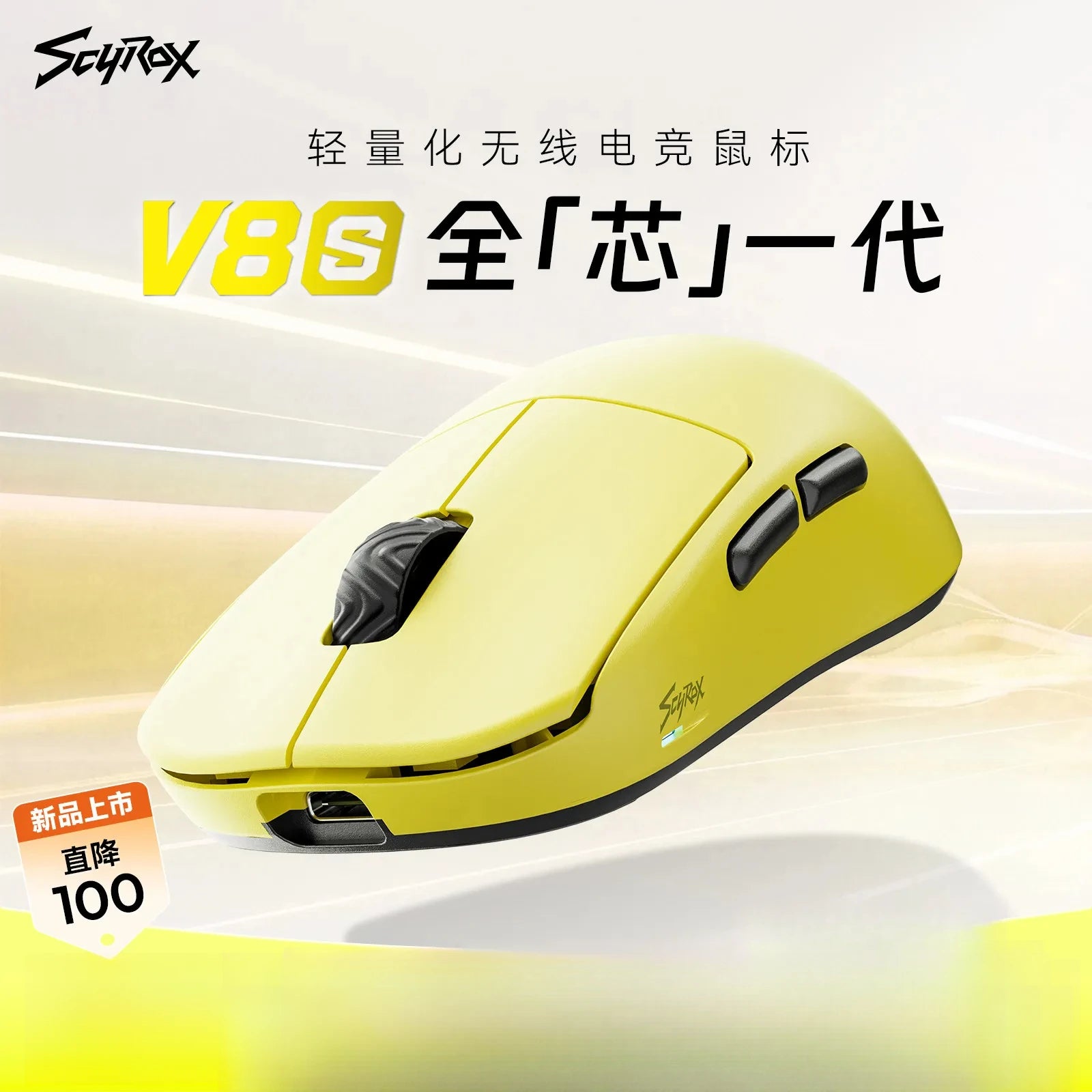 Scyrox V8S 40g Ultra-Light Wireless Gaming Mouse Tri-Mode 30000DPI PAWNEXT ONE RGB Macro FPS Esports Lightweight Mouse Gifts