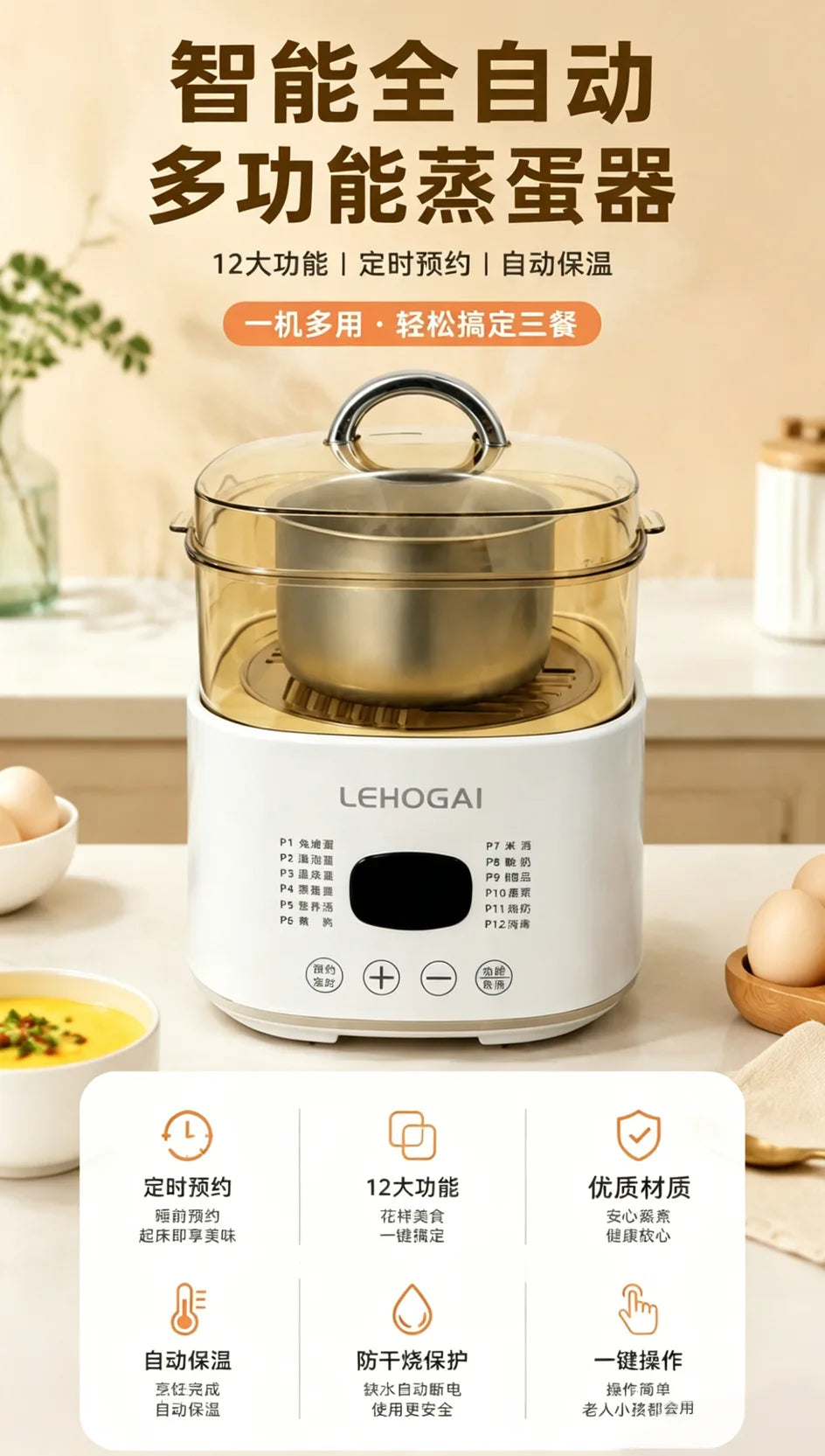 White electric multi-functional steamer with clear lid and control icons on front panel