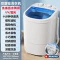 Yangzi XP08 Mini Baby Washing Machine for Underwear and Socks 220V