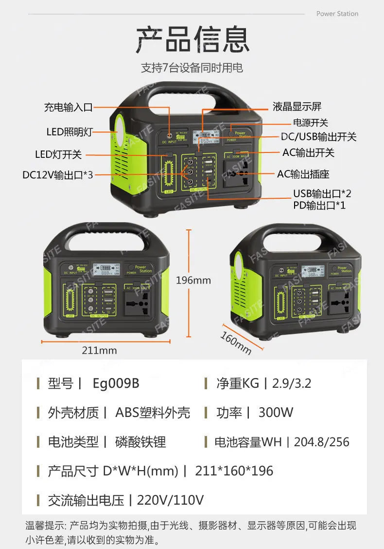 Solar panel power generation mobile supply 300W outdoor power supply 204.8WH multi-functional compact energy storage