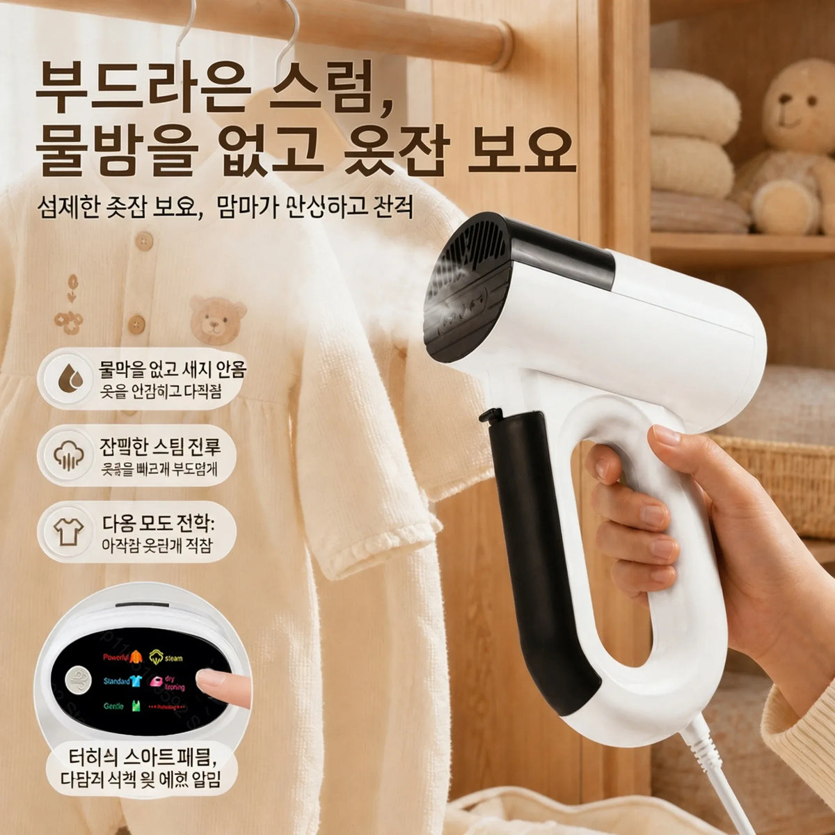 Tidesmit Handheld Vacuum Garment Steamer 220V EU Plug