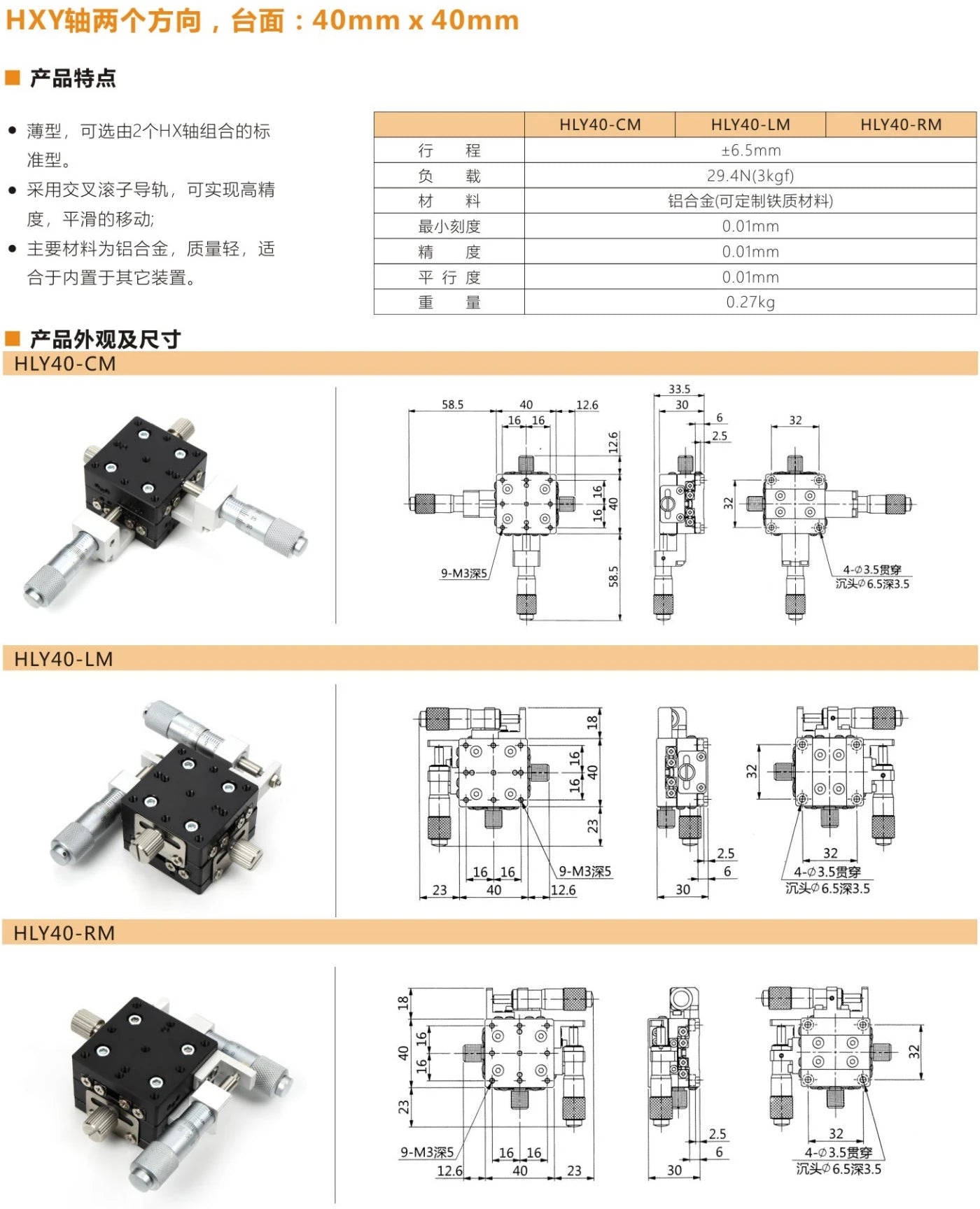 XY Axis 25*25-125*125 Micrometer Sliding Stage Platform Manual Displacement Sliding Table Guide Rail LY30/LY60/LY80/LY100/LY125