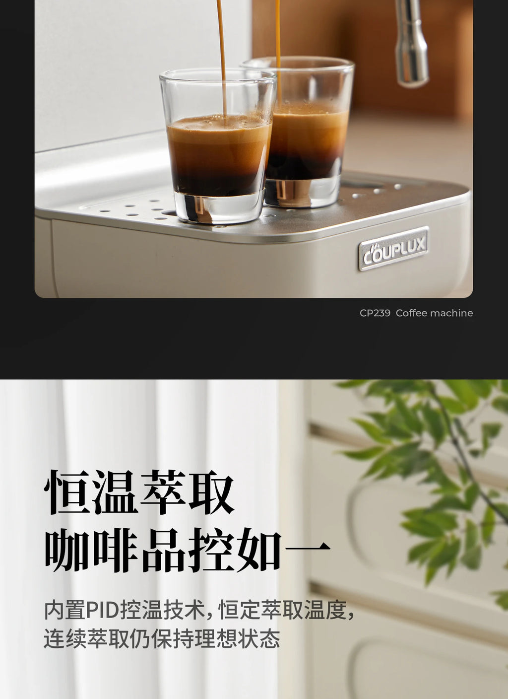 Couplux CP239 espresso coffee machine in beige, brewing fresh espresso into two glass cups on a metal drip tray.
