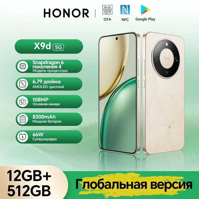 Global Version HONOR X9d 12GB+256GB/512GB 6.79'' 120Hz Screen Snapdragon 6 Gen 4 108MP AI Camera 8300 mAh 66W Super Charging