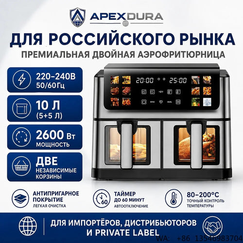 Black and stainless steel dual-basket air fryer with digital control panel and twin viewing windows