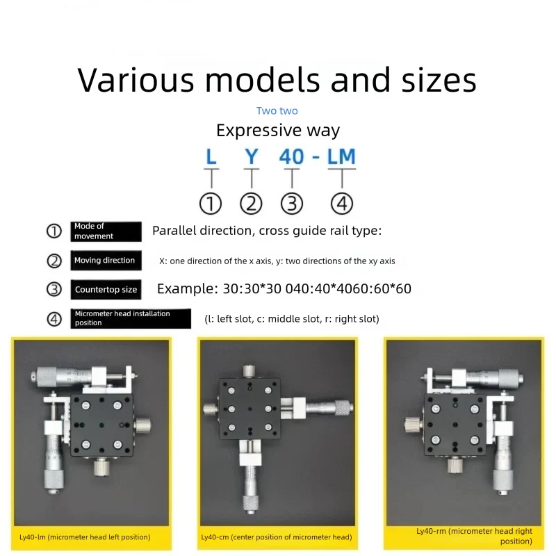 XY Axis 25*25-125*125 Micrometer Sliding Stage Platform Manual Displacement Sliding Table Guide Rail LY30/LY60/LY80/LY100/LY125