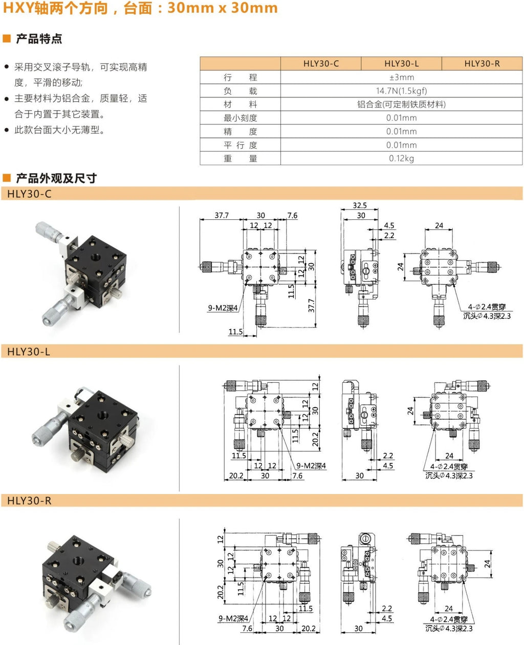 XY Axis 25*25-125*125 Micrometer Sliding Stage Platform Manual Displacement Sliding Table Guide Rail LY30/LY60/LY80/LY100/LY125