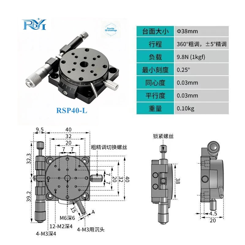 R Axis 40mm RSP40-L RSP40-R 360 Degree High Precision Manual Optical Rotary Platform Angle Adjustment Platform Micrometer Slide