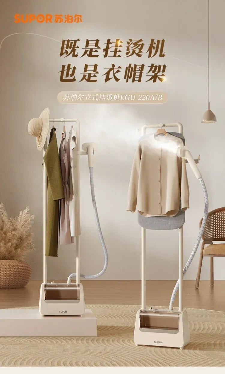Supor 220V 2000W Garment Steamer