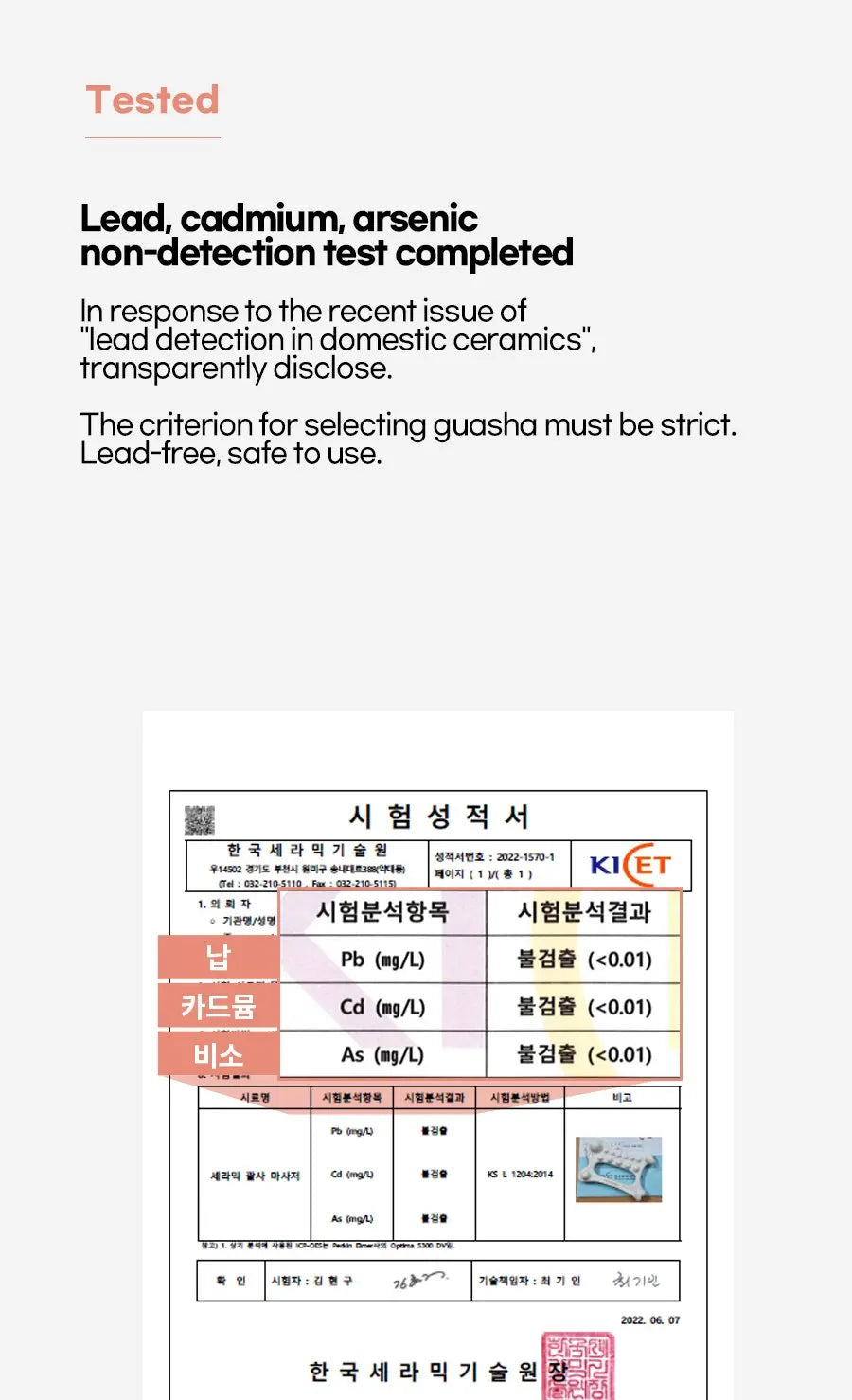 Test report for D-tok ceramic gua sha, confirming no lead, cadmium, or arsenic detected in lab results.