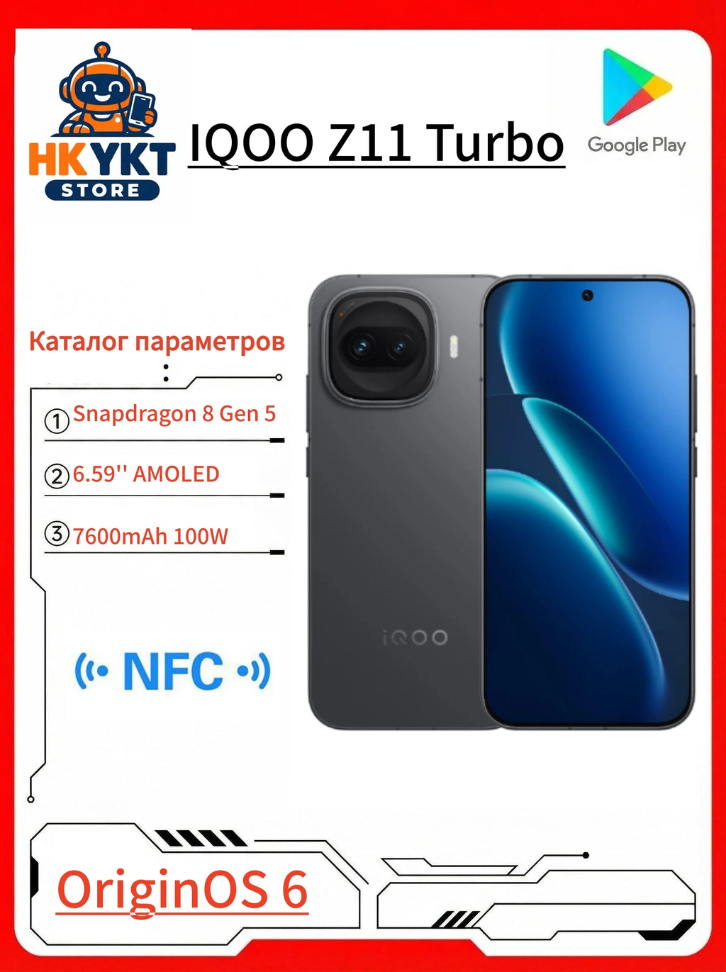IQOO Z11 Turbo Mobile Phone