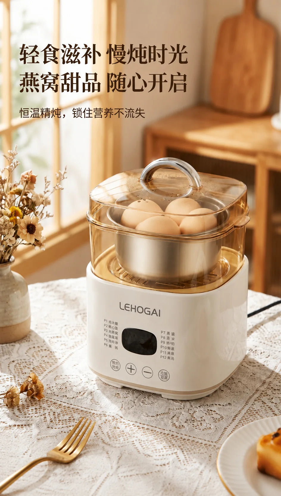 White electric egg cooker with clear lid steaming eggs on countertop setting