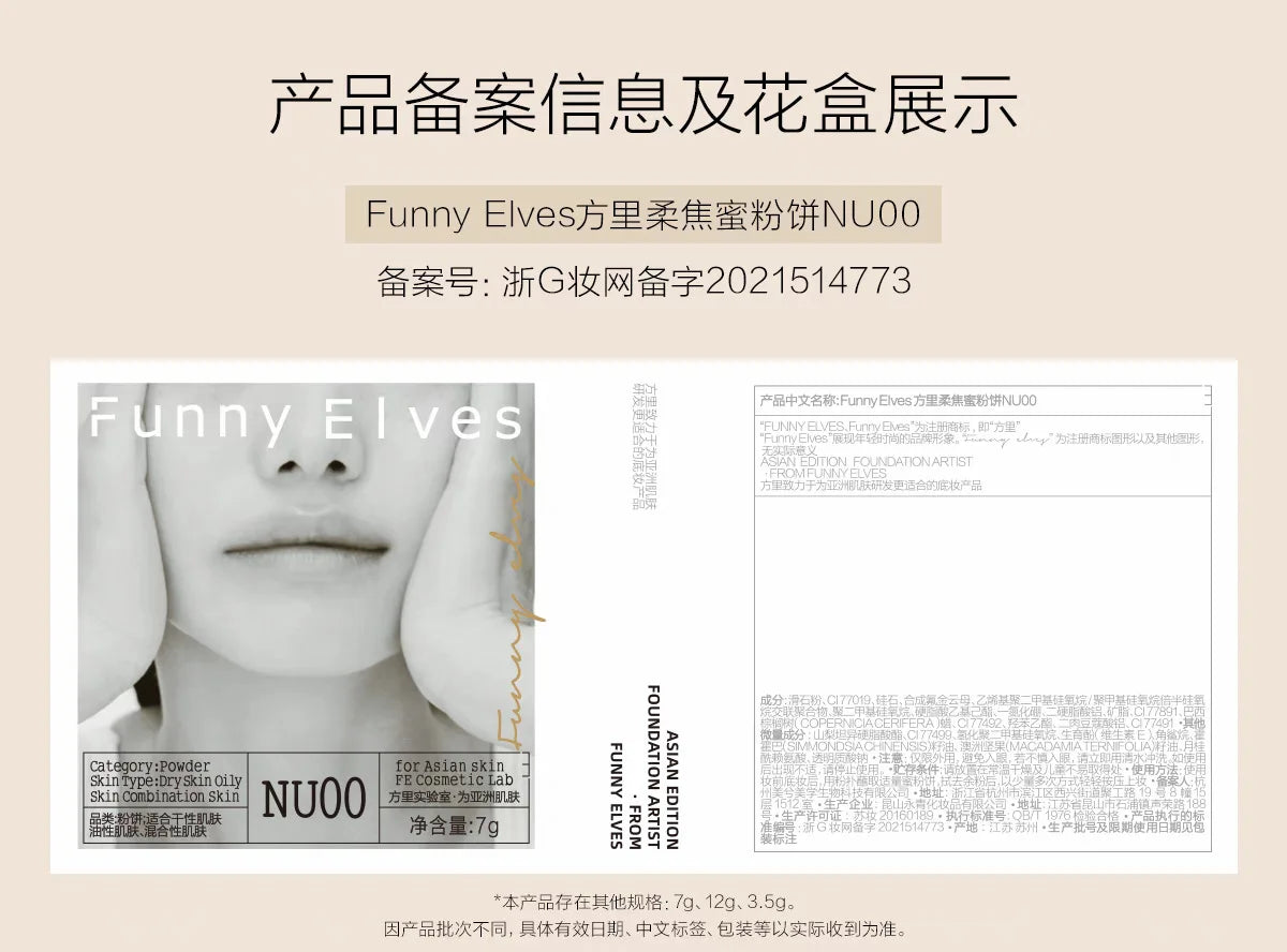 Tidesmit Funnyelves soft focus pressed powder for long-lasting oil control and face contouring texture close-up