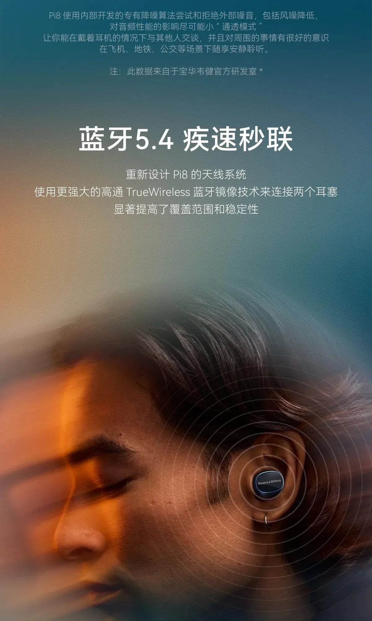 Bowers & Wilkins Pi8 Wireless ANC Earbuds by Tidesmit Tidesmit