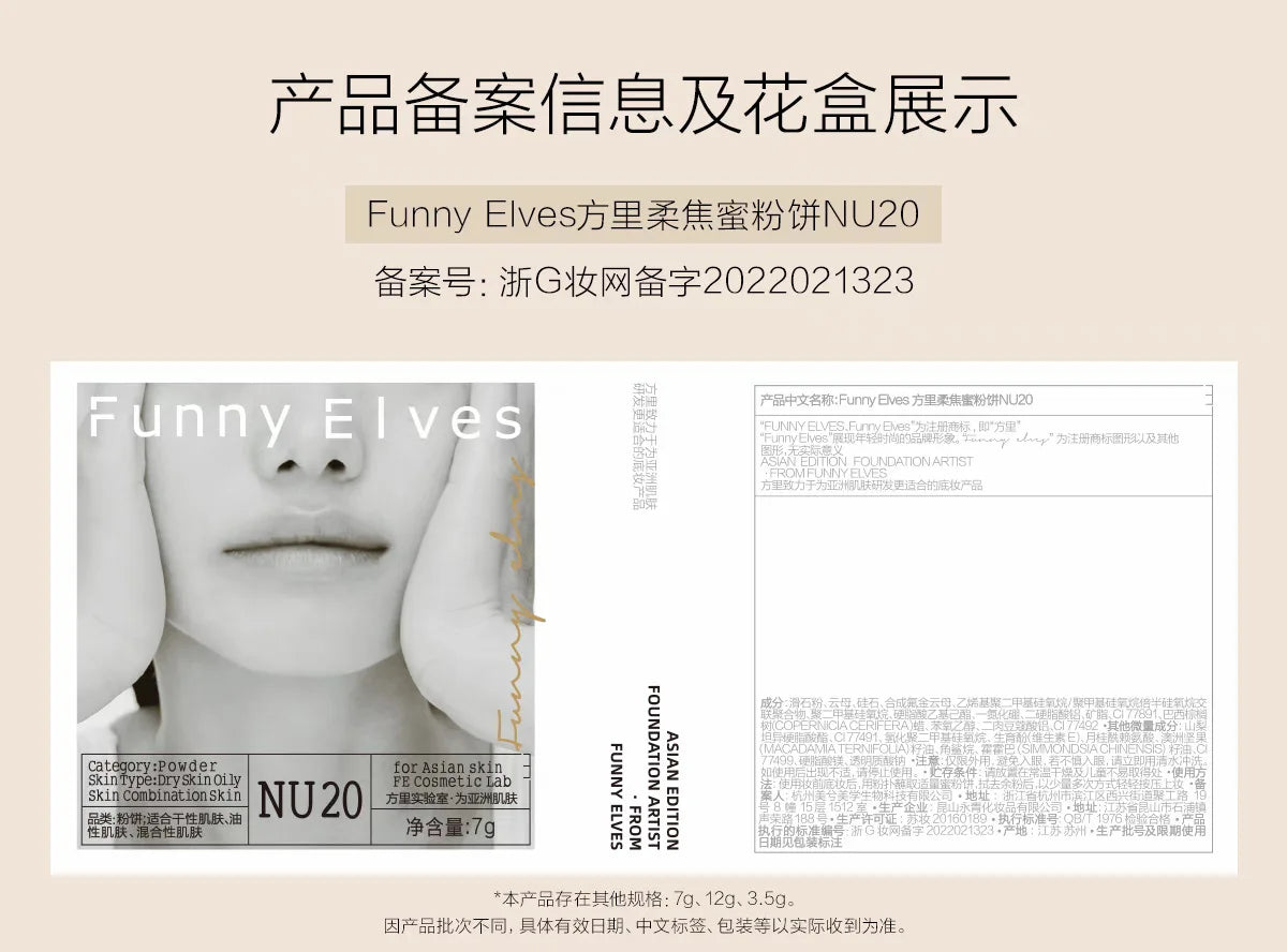 Tidesmit Funnyelves soft focus pressed powder for oil control and long-lasting face contouring texture close-up