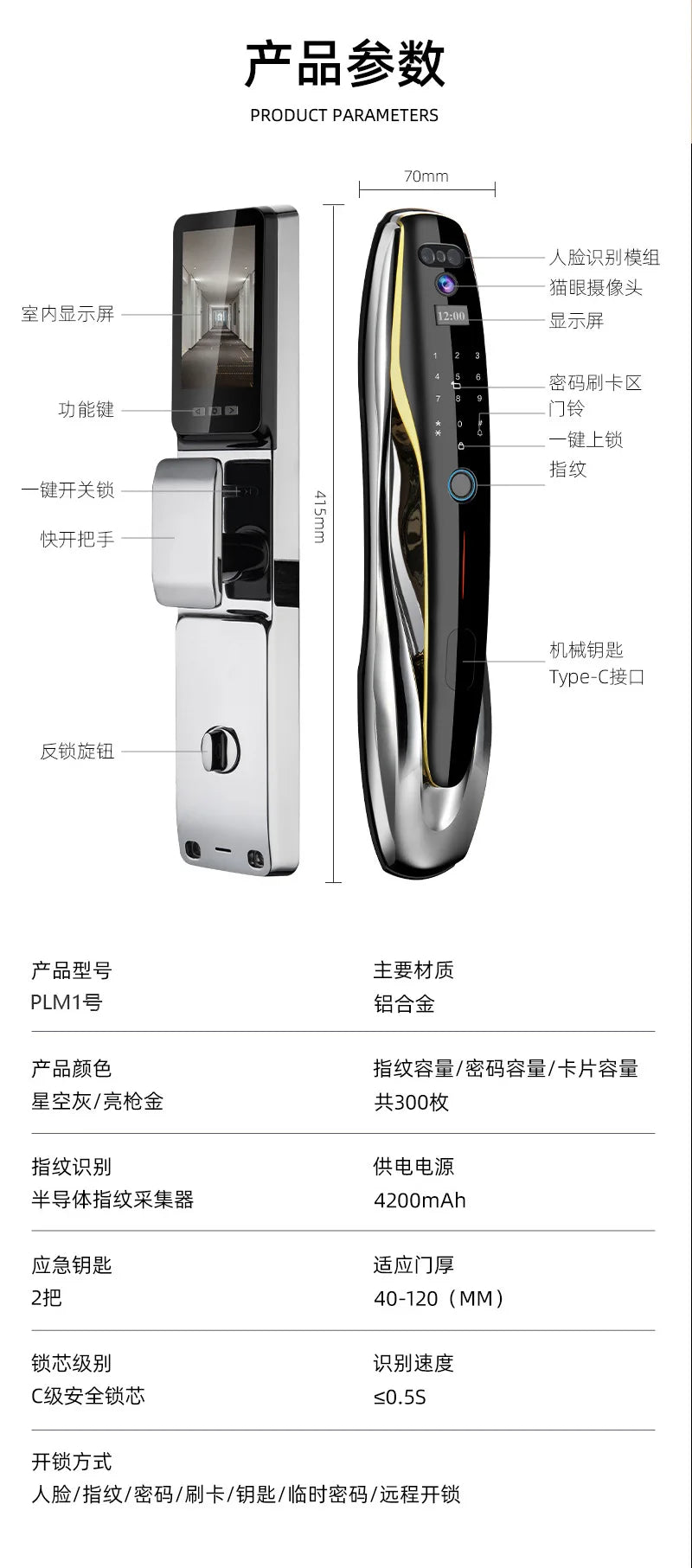 Smart lock with surveillance camera fingerprint facial recognition password door lock