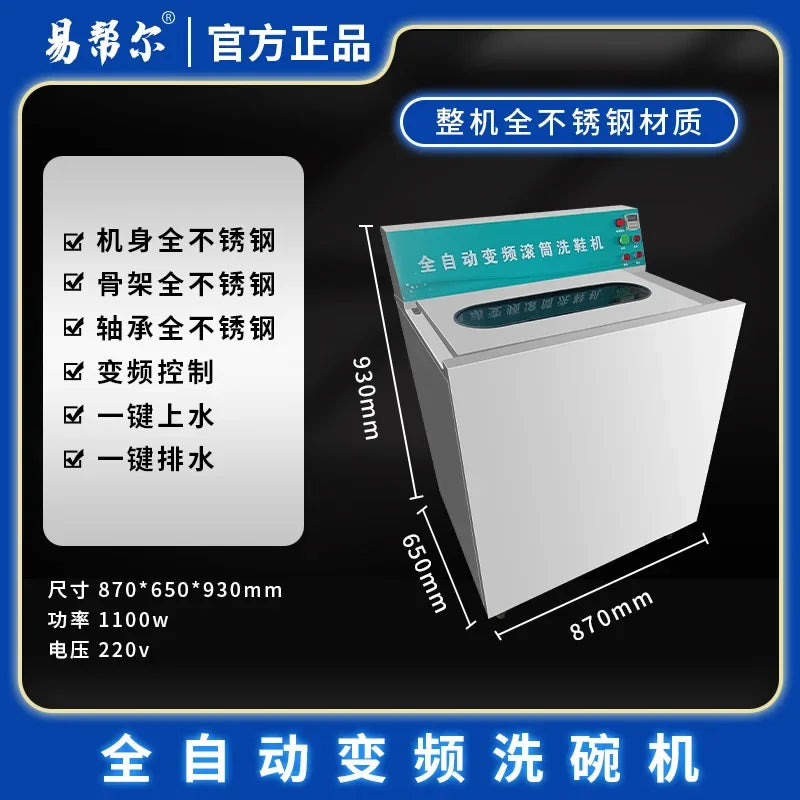 Tidesmit ZC commercial shoe washing machine set for laundry shops featuring advanced semi-automatic cleaning system