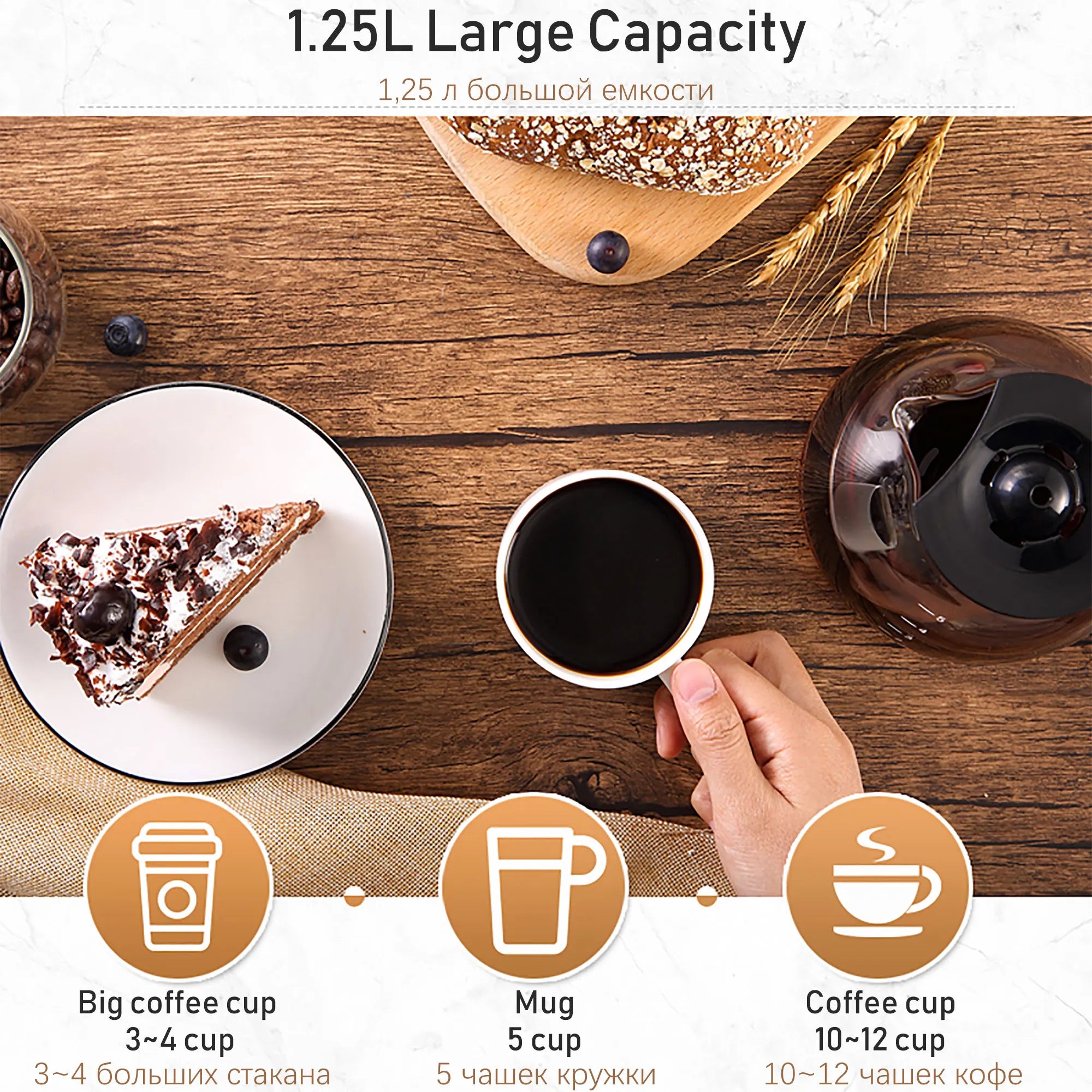 Top-down view of a 1.25L glass coffee maker with black accents on a wooden table with coffee, cake, and cup icons.
