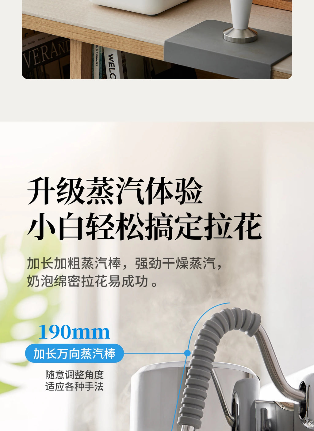 White espresso machine with 190mm long adjustable grey steam wand for professional milk frothing and latte art.
